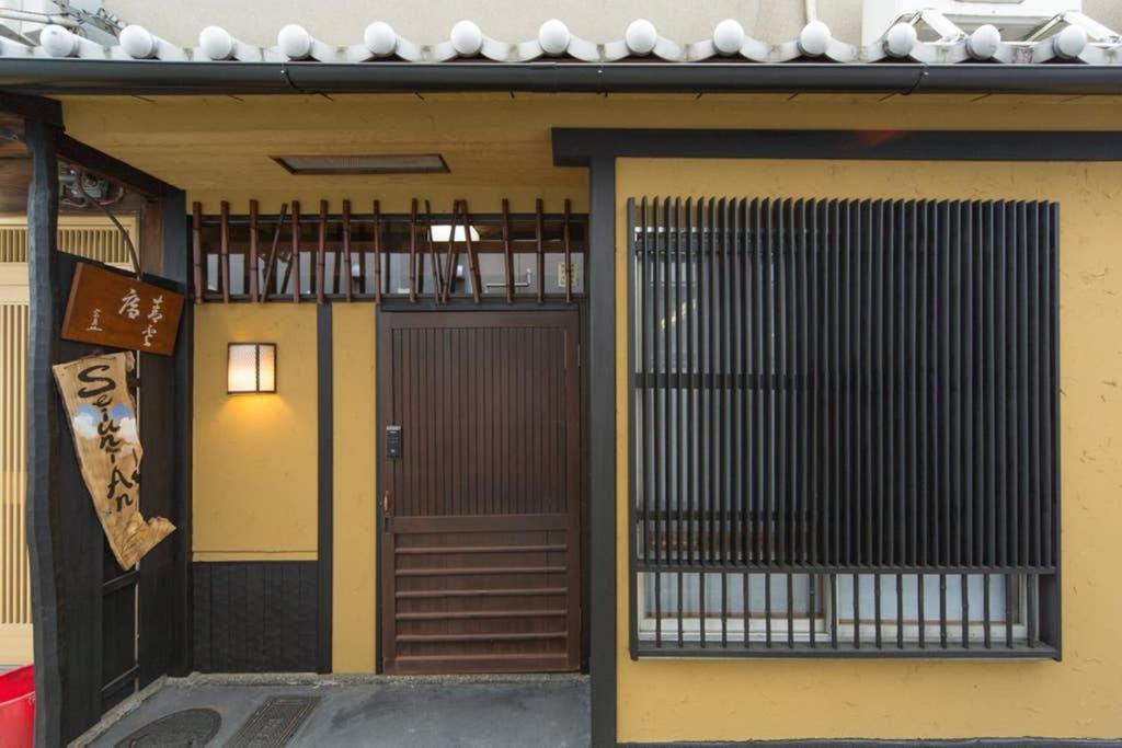 Seiun-An Villa Kyoto Dış mekan fotoğraf